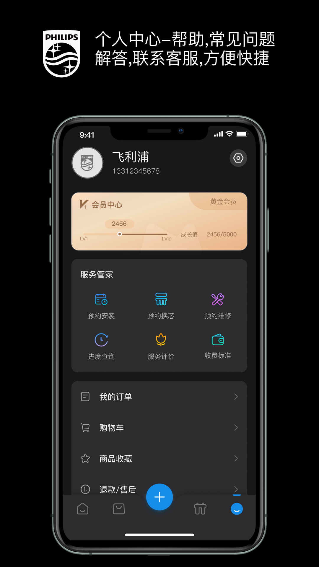 精彩截图-飞利浦水健康2026官方新版