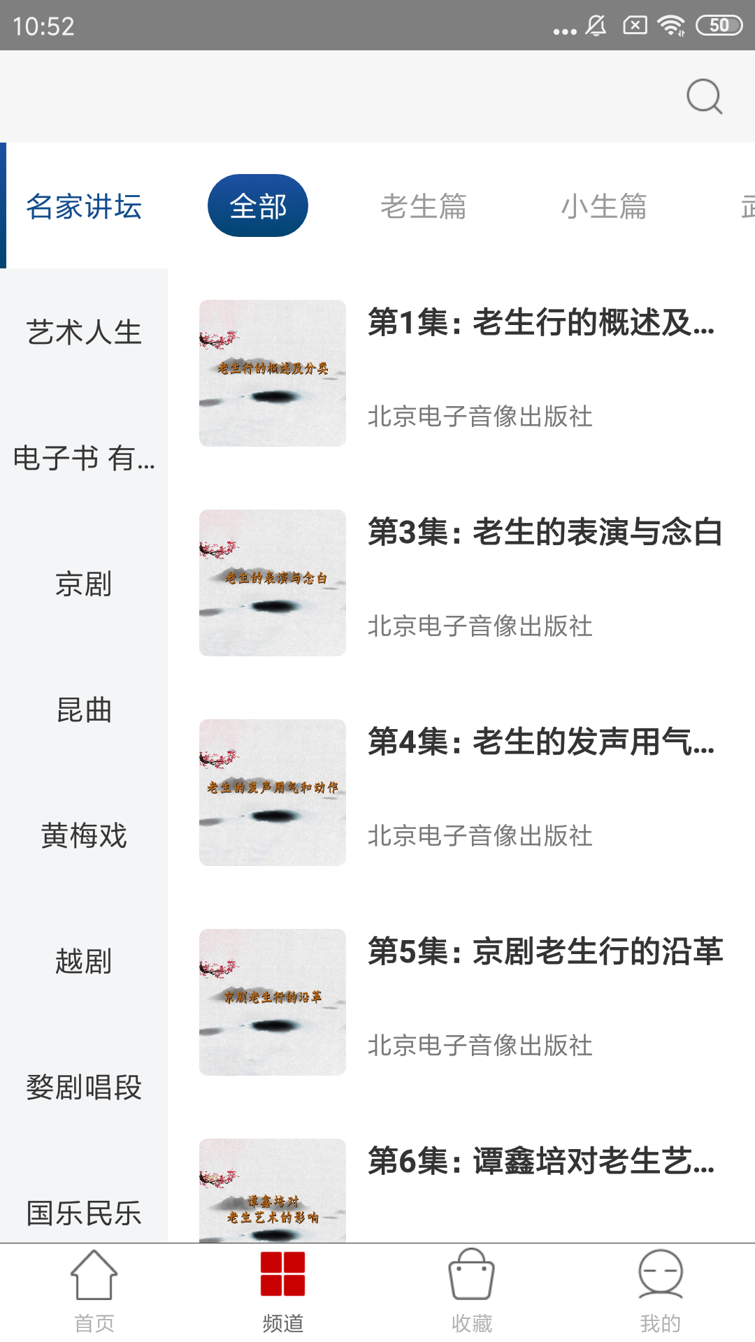 精彩截图-国韵承传2026官方新版