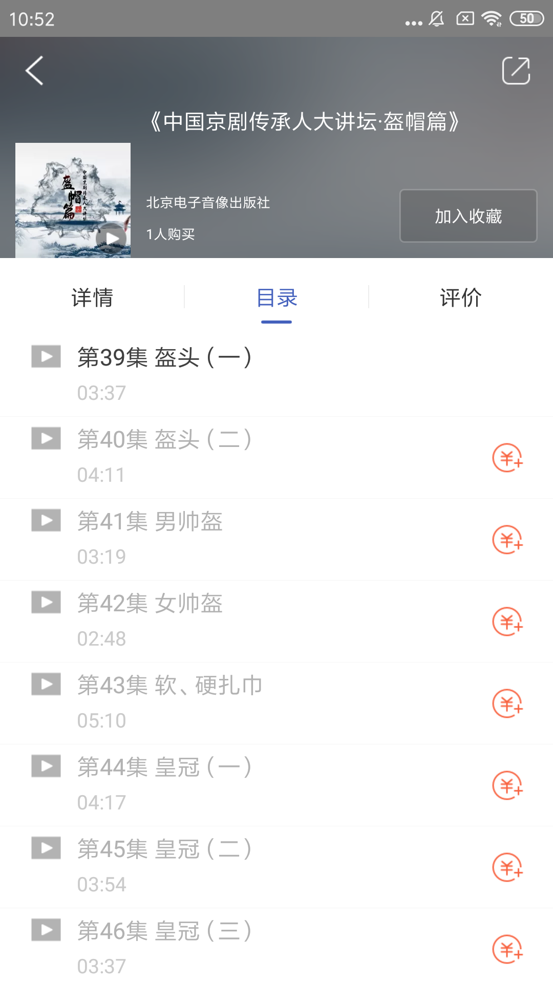 精彩截图-国韵承传2026官方新版