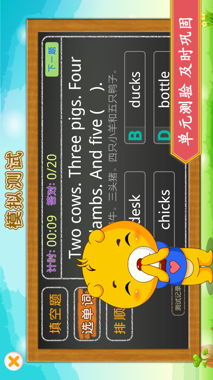 精彩截图-江苏小学英语2026官方新版