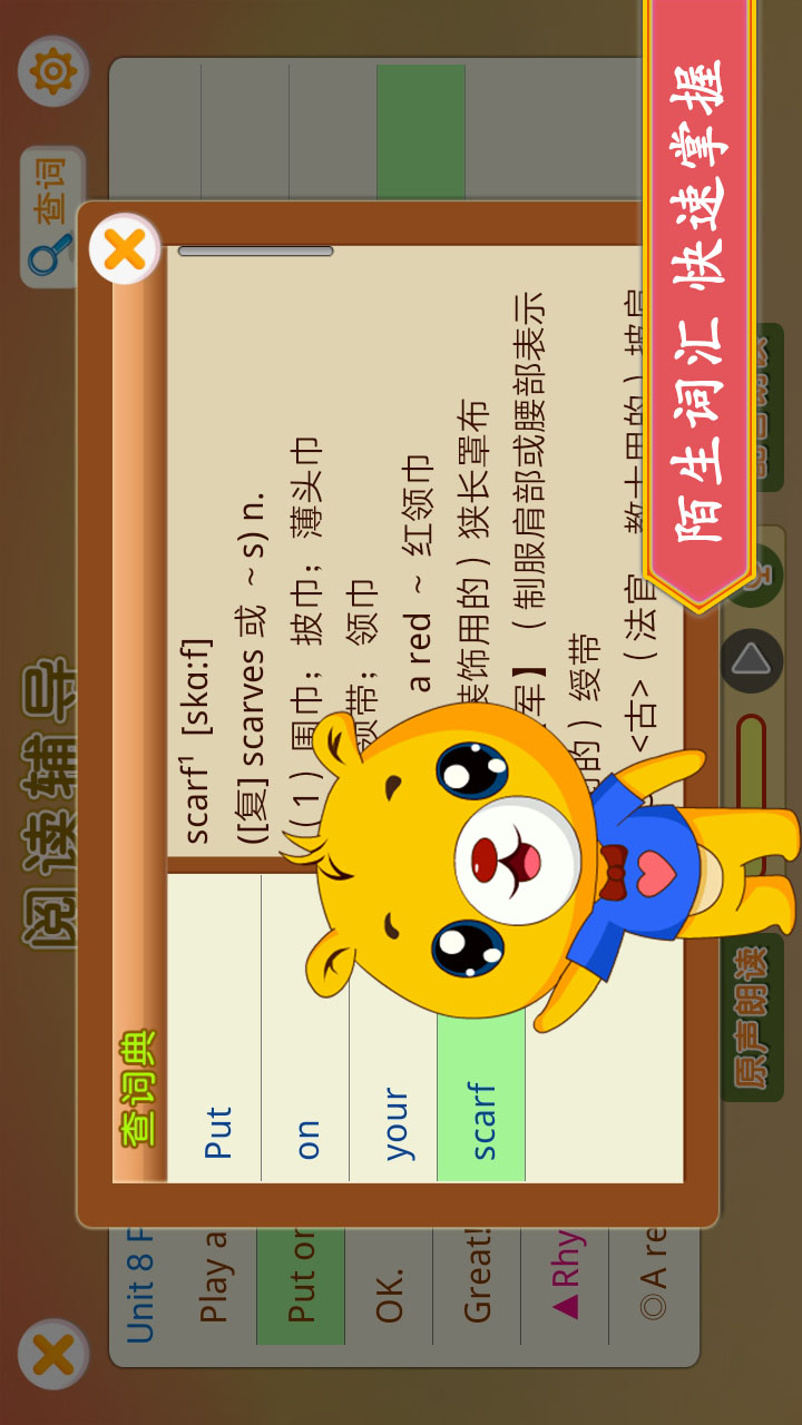 精彩截图-江苏小学英语2026官方新版