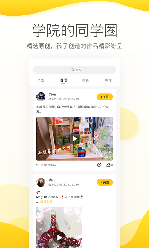 精彩截图-机变酷卡2026官方新版