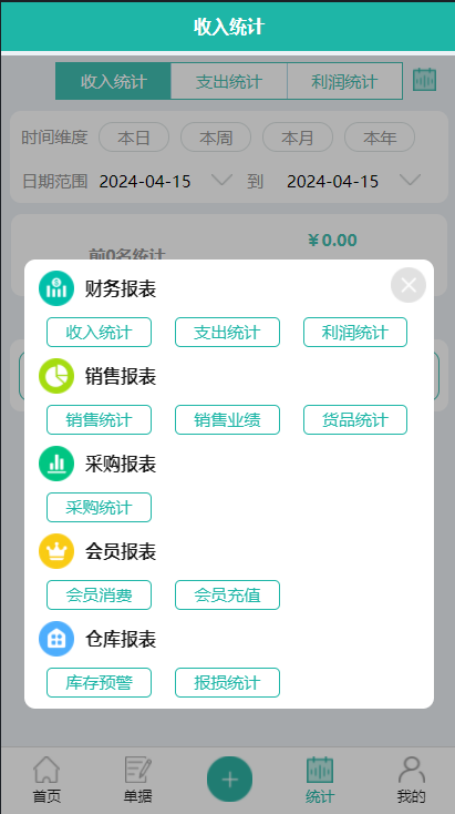 精彩截图-销总管进销存CRM2025官方新版