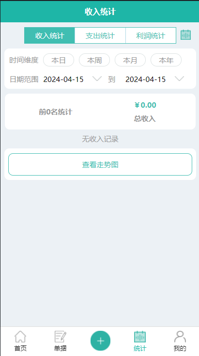 精彩截图-销总管进销存CRM2026官方新版