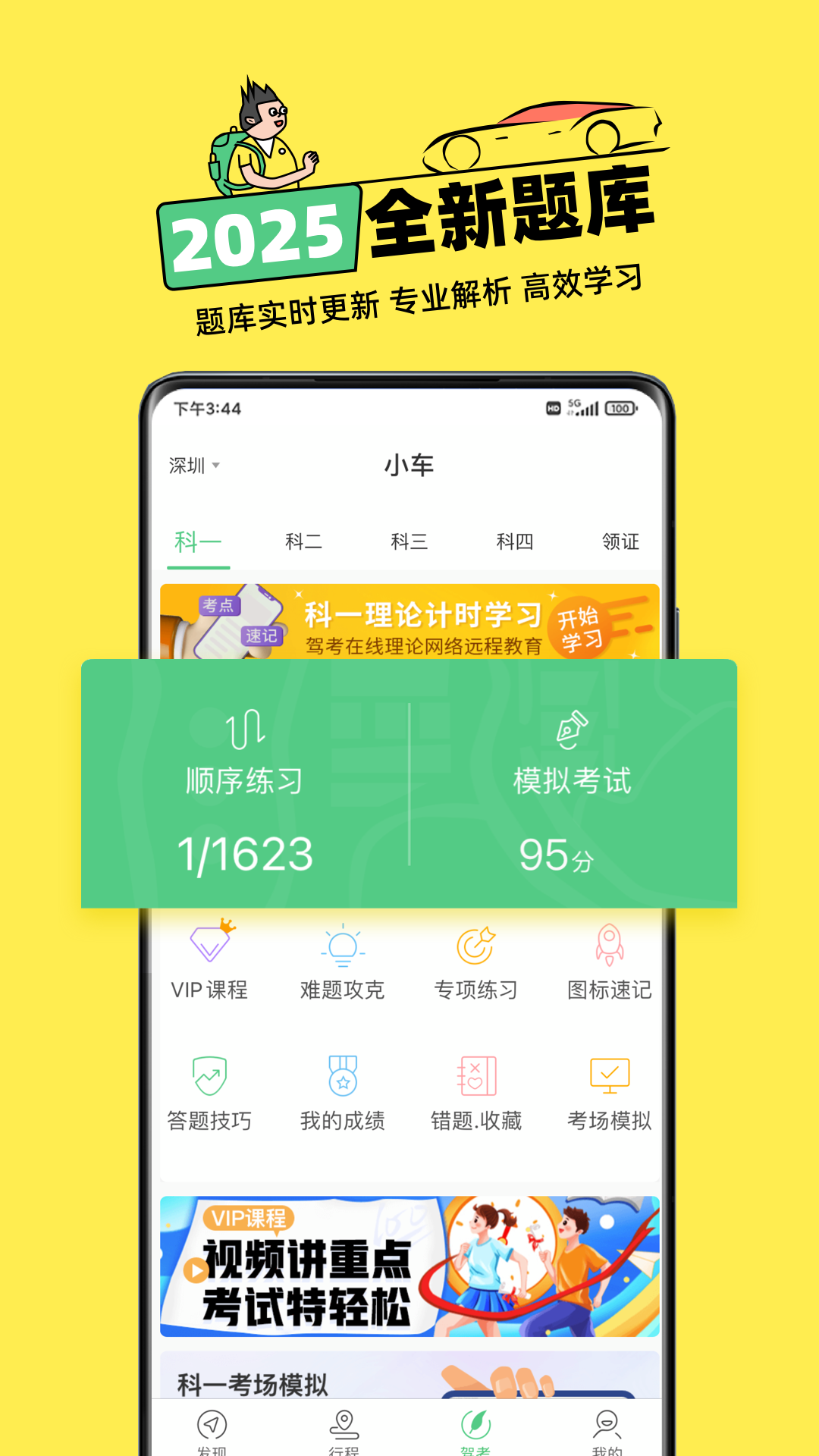 精彩截图-斑斑驾道定制版2025官方新版