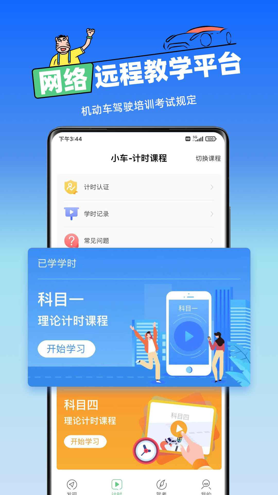 精彩截图-斑斑驾道定制版2026官方新版