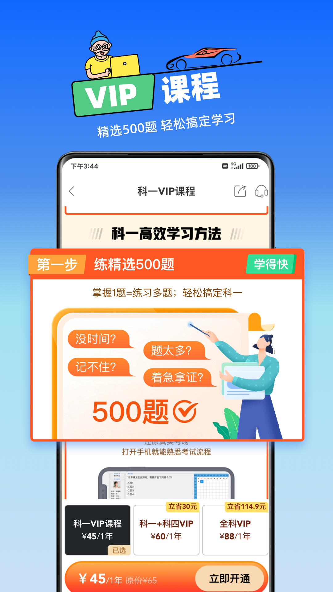 精彩截图-斑斑驾道定制版2026官方新版