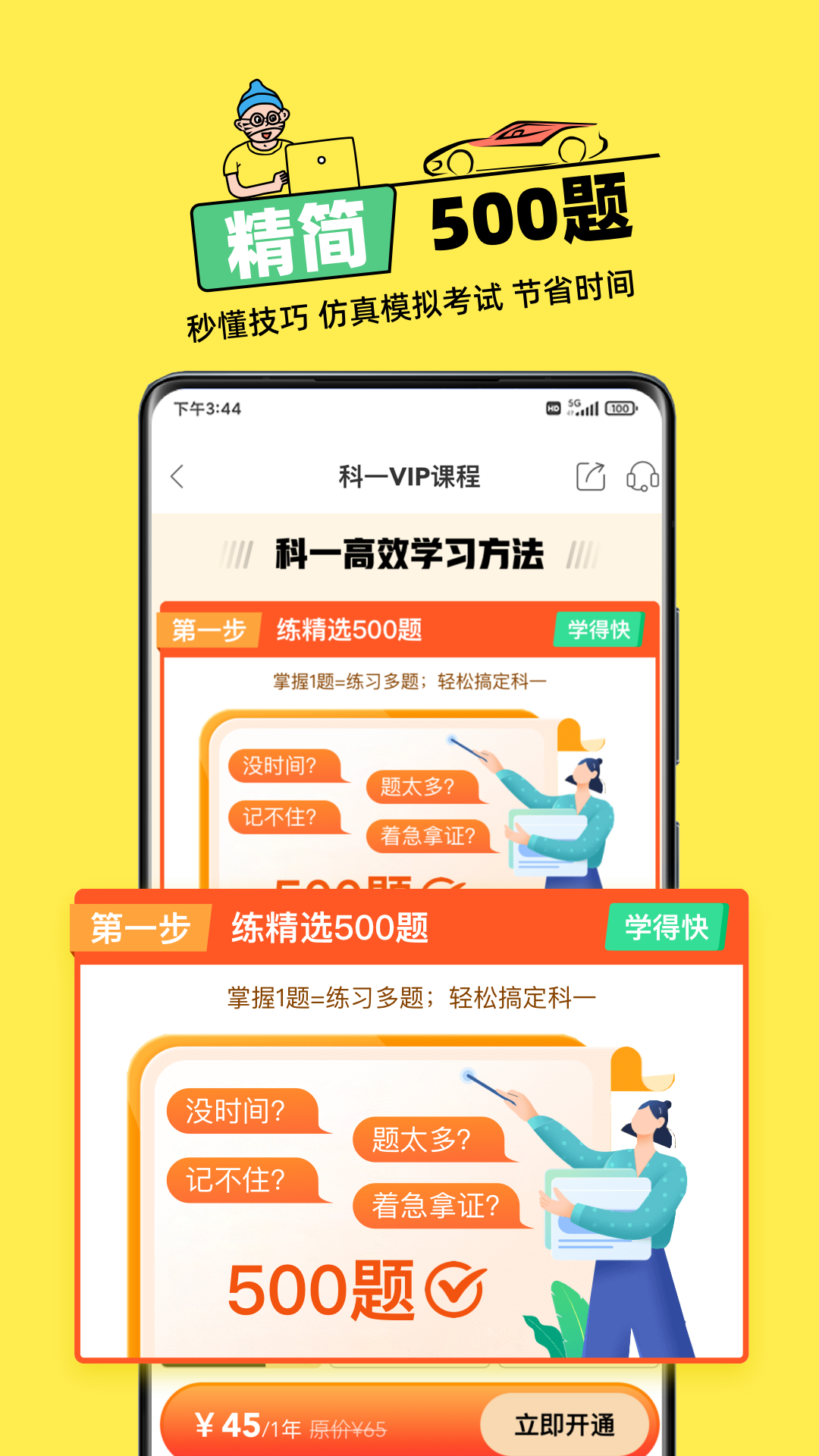 精彩截图-斑斑驾道定制版2025官方新版