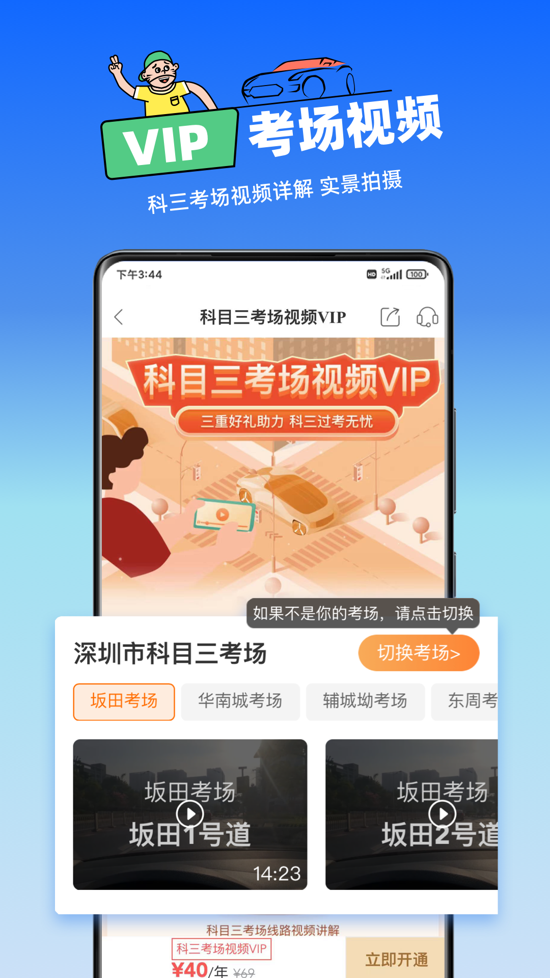 精彩截图-斑斑驾道定制版2026官方新版