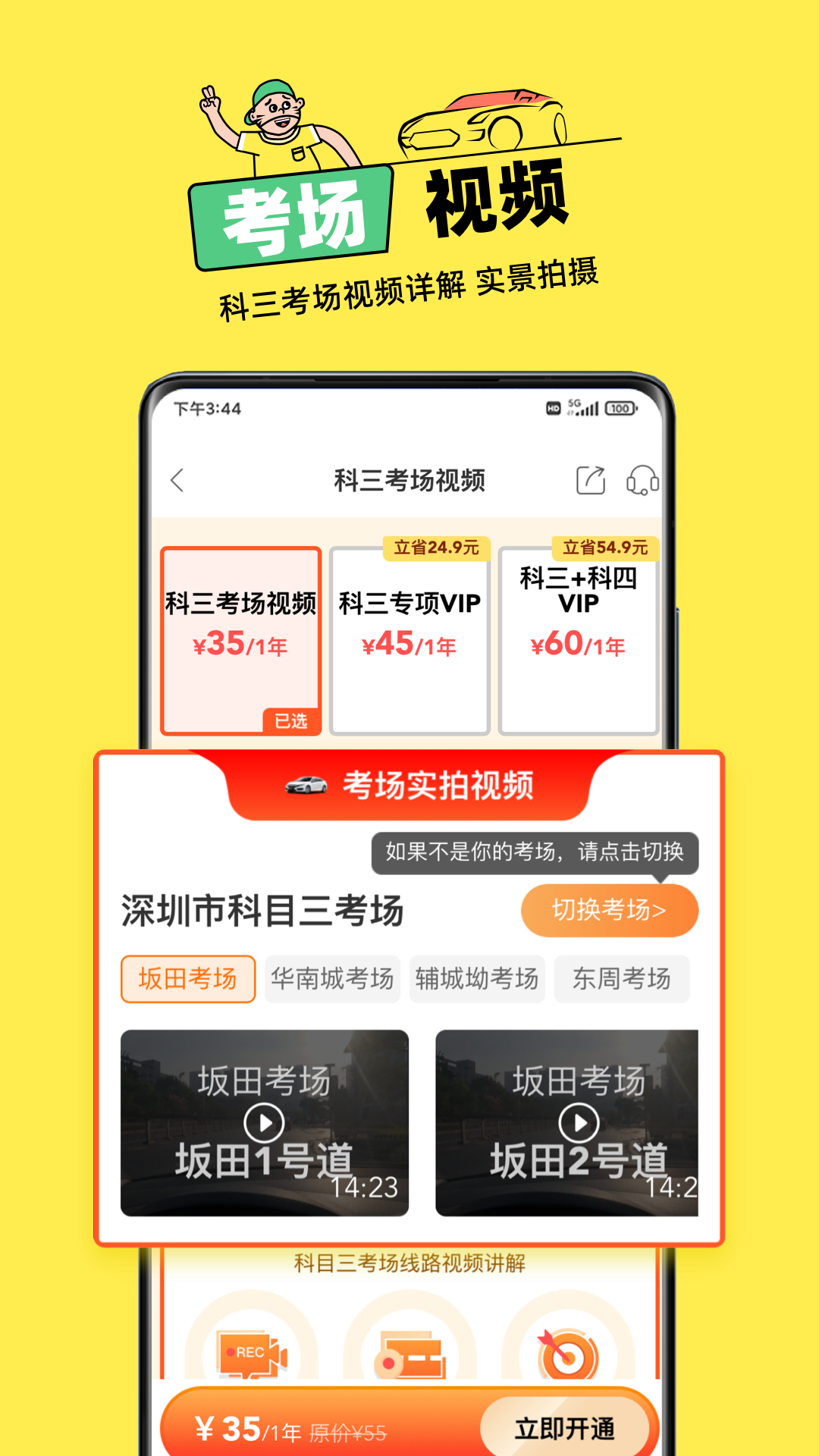 精彩截图-斑斑驾道定制版2025官方新版