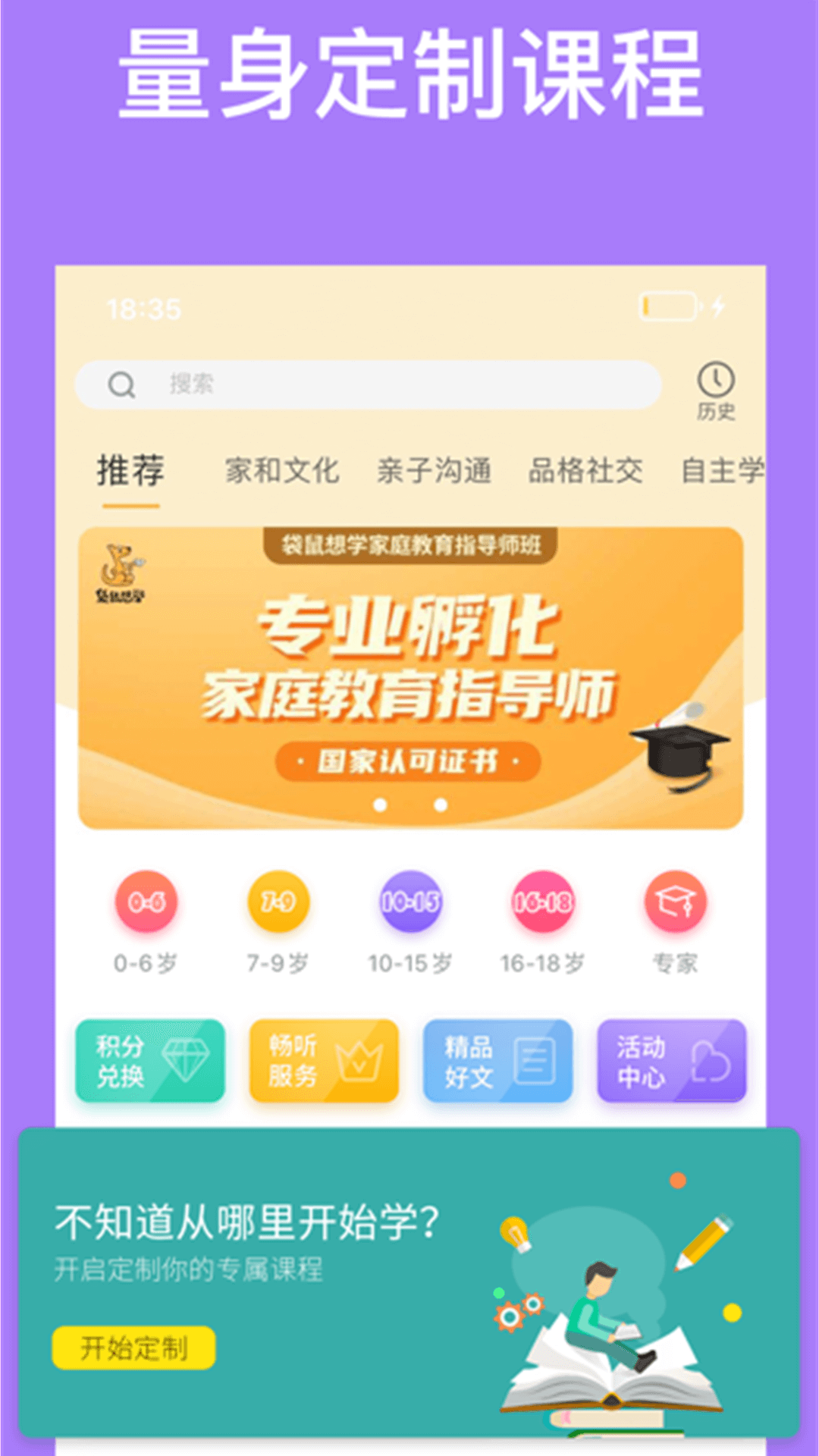 精彩截图-袋鼠想学2026官方新版
