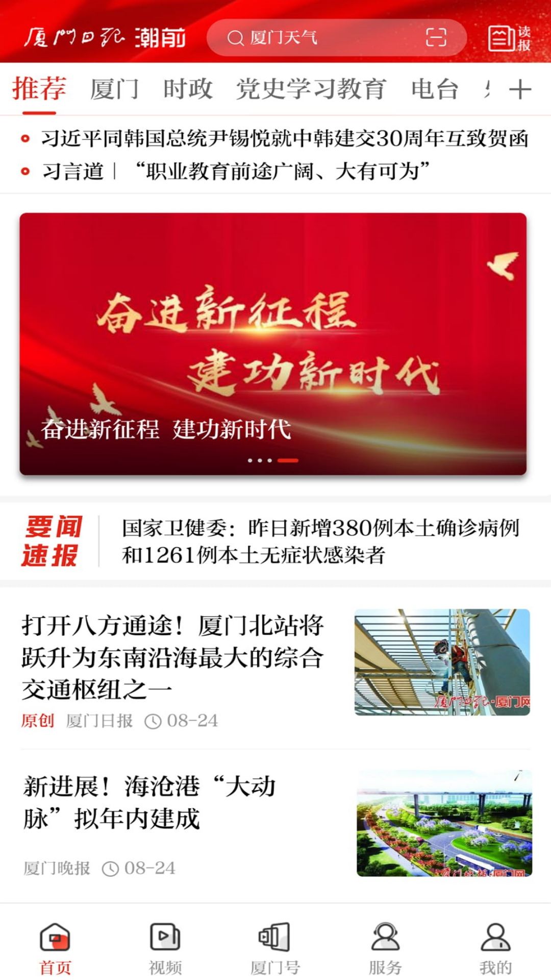 精彩截图-潮前智媒2024官方新版