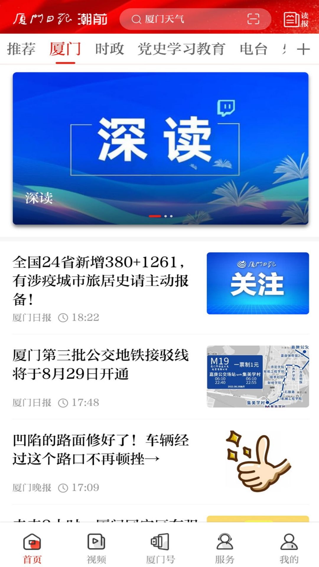 精彩截图-潮前智媒2025官方新版