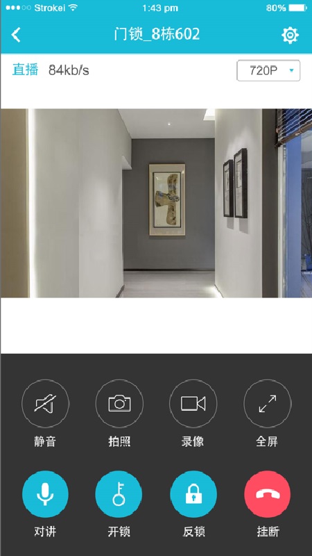 精彩截图-视讯云锁2026官方新版