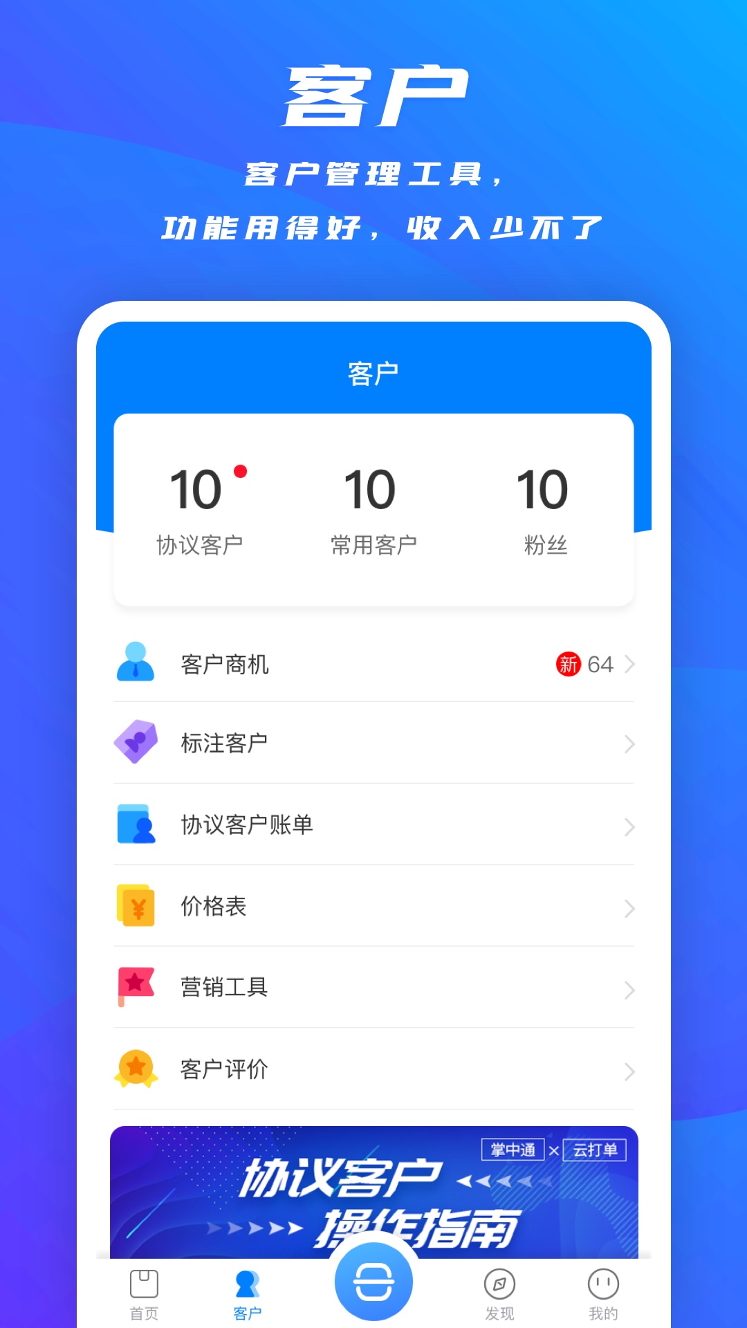 精彩截图-掌中通2025官方新版