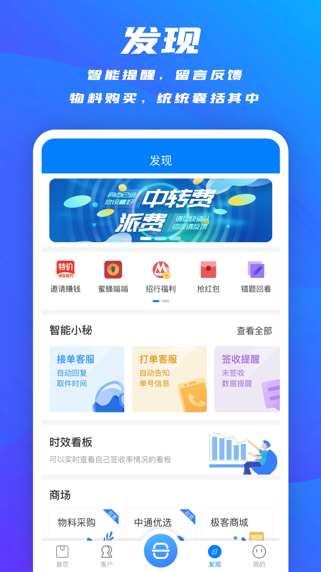 精彩截图-掌中通2025官方新版