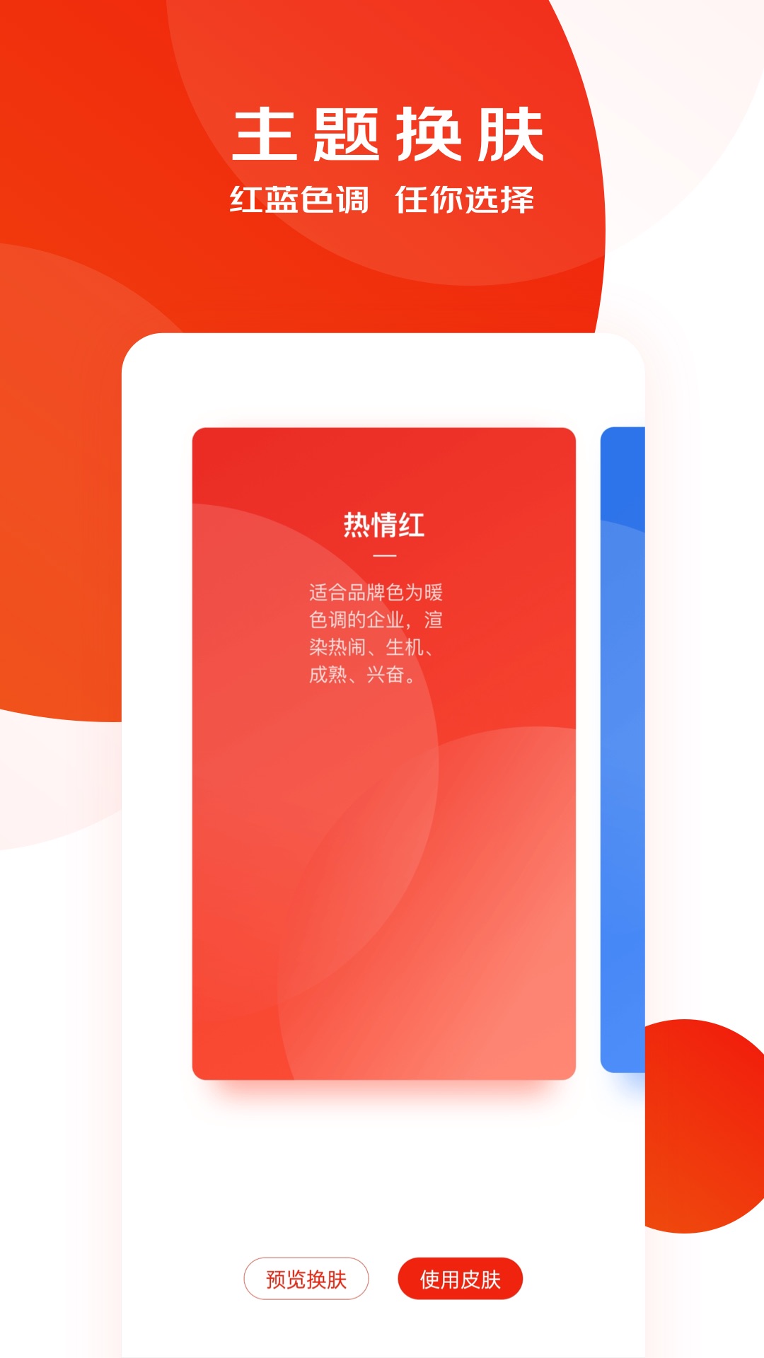 京东慧采安卓版高清截图