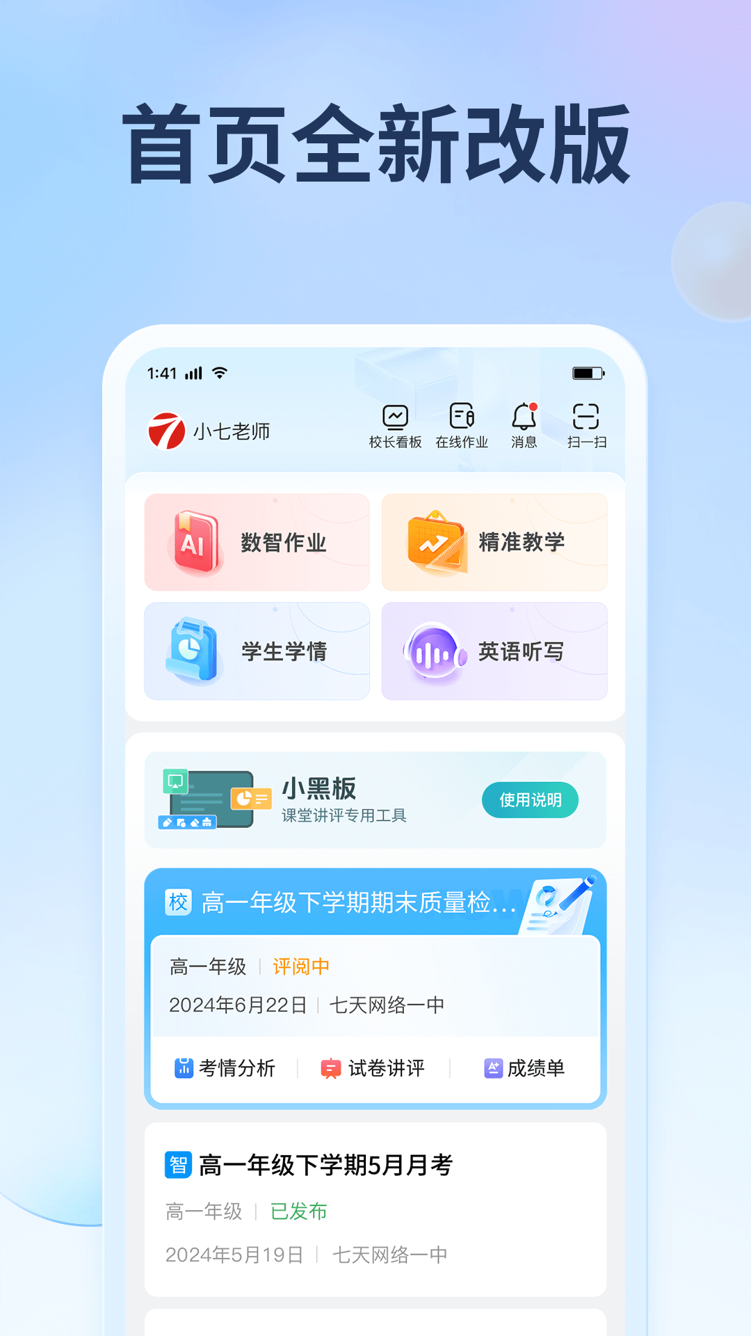 精彩截图-七天网络2026官方新版