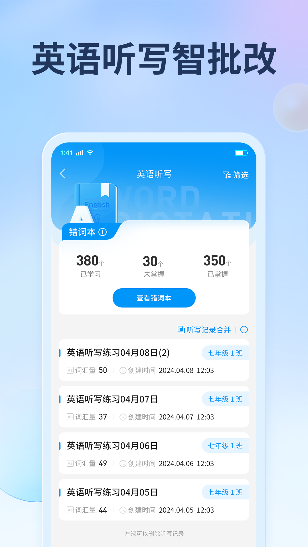 精彩截图-七天网络2026官方新版