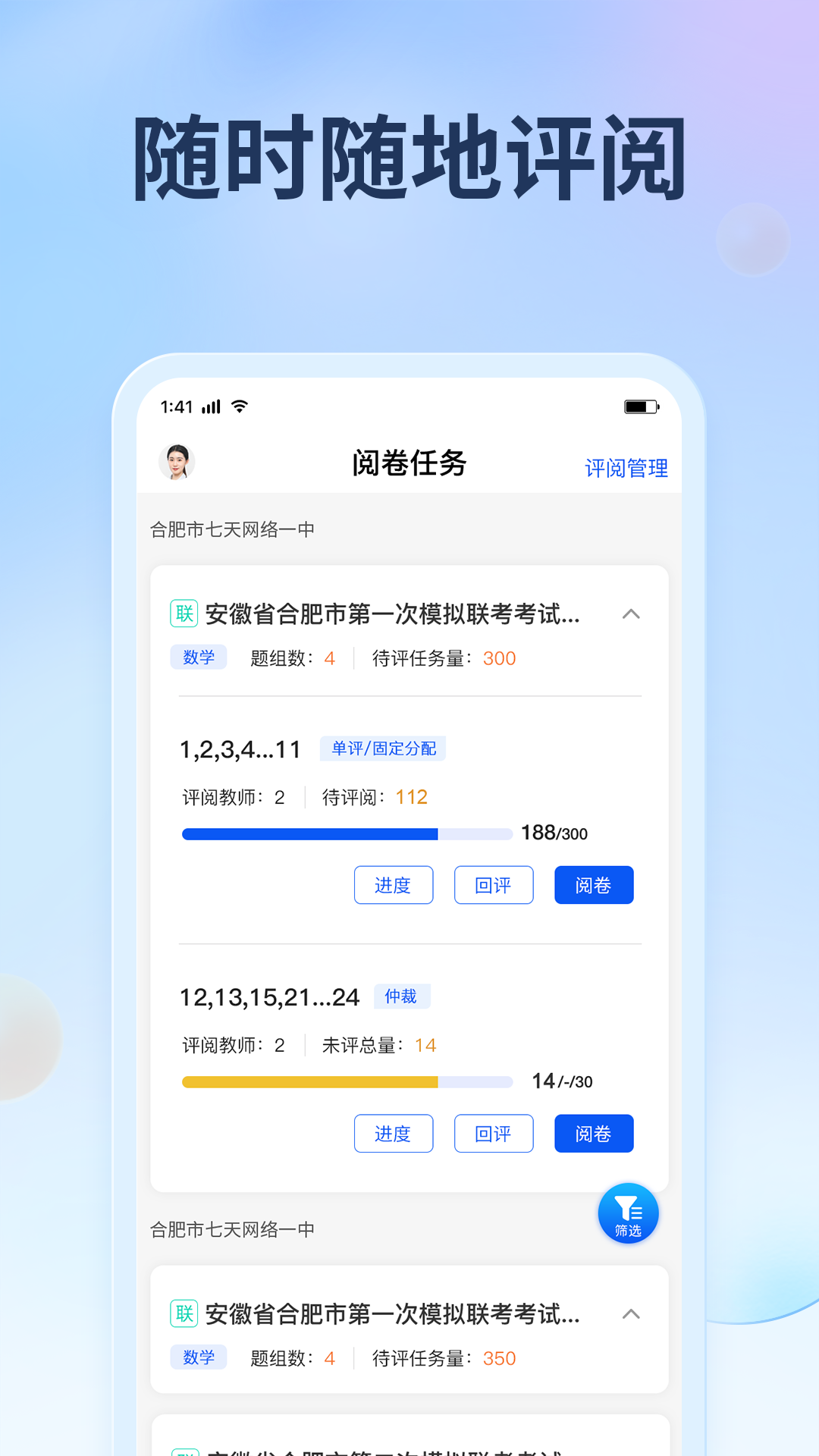 精彩截图-七天网络2026官方新版
