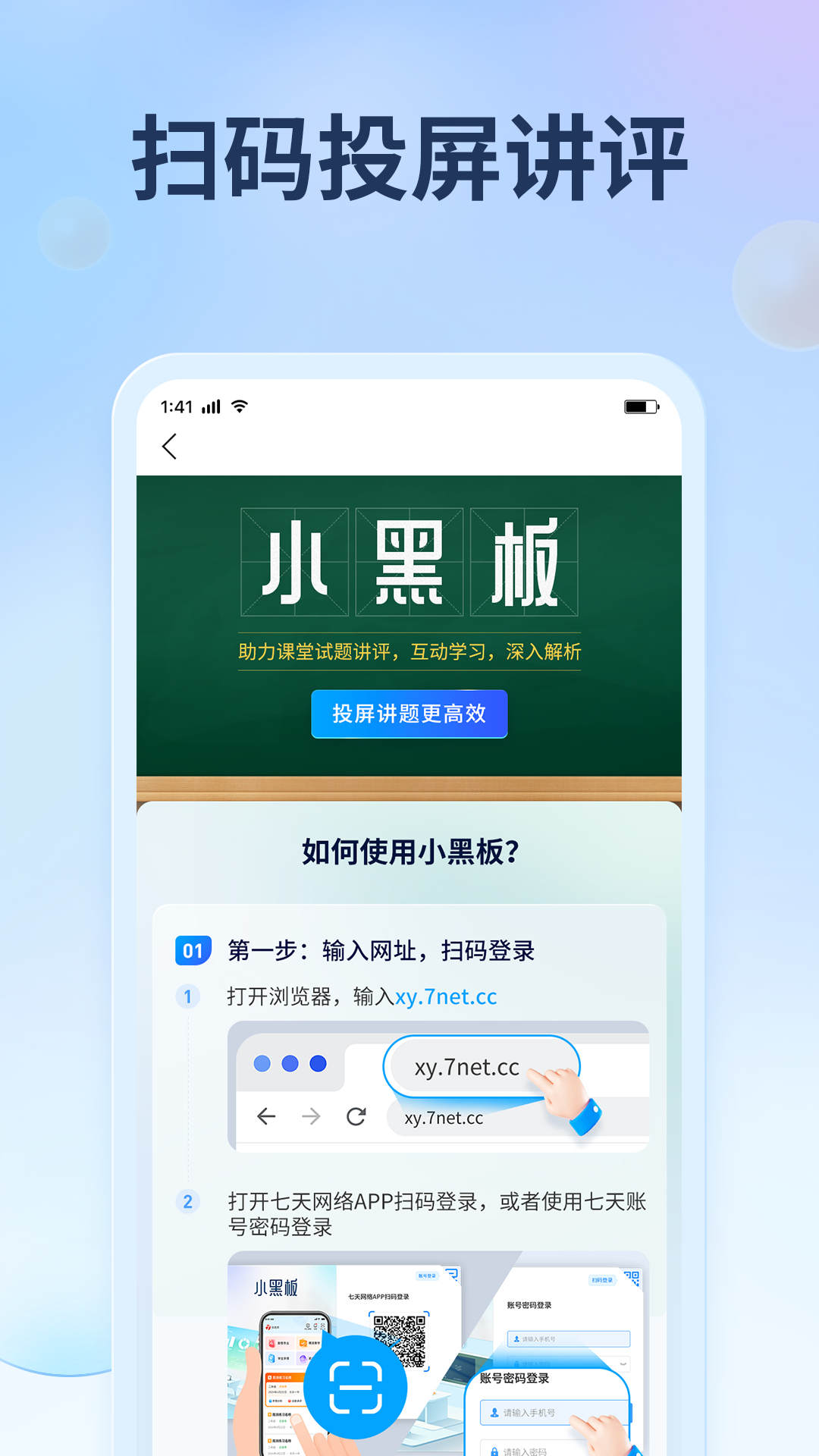 精彩截图-七天网络2026官方新版