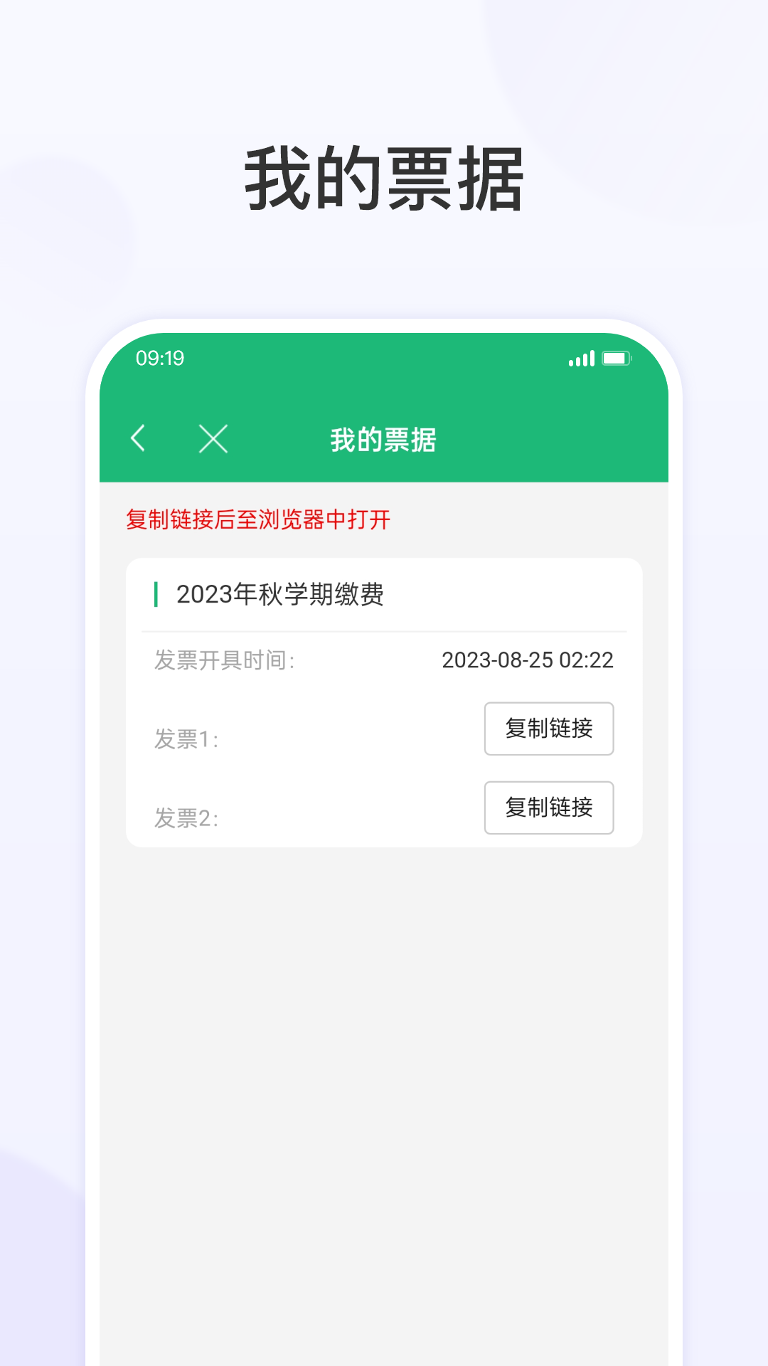 精彩截图-锡山教育缴费2025官方新版