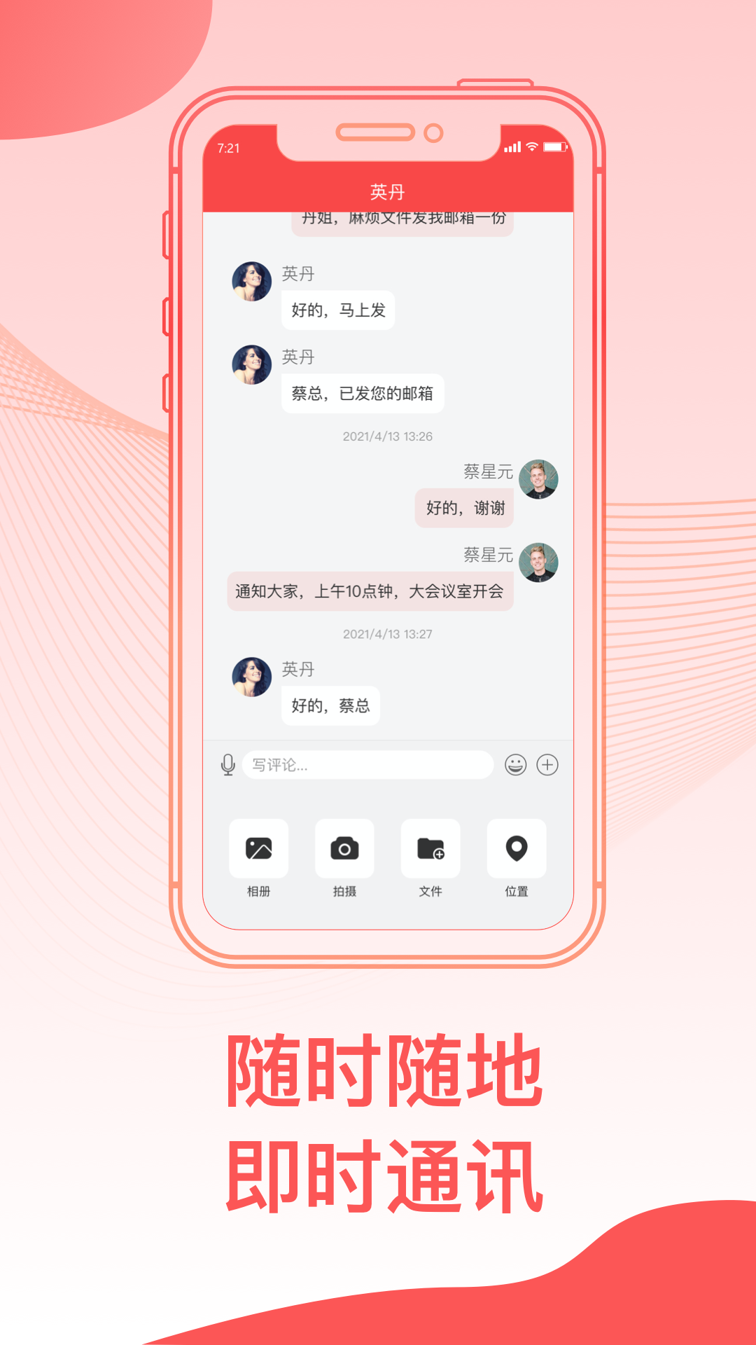 精彩截图-O2OA2026官方新版