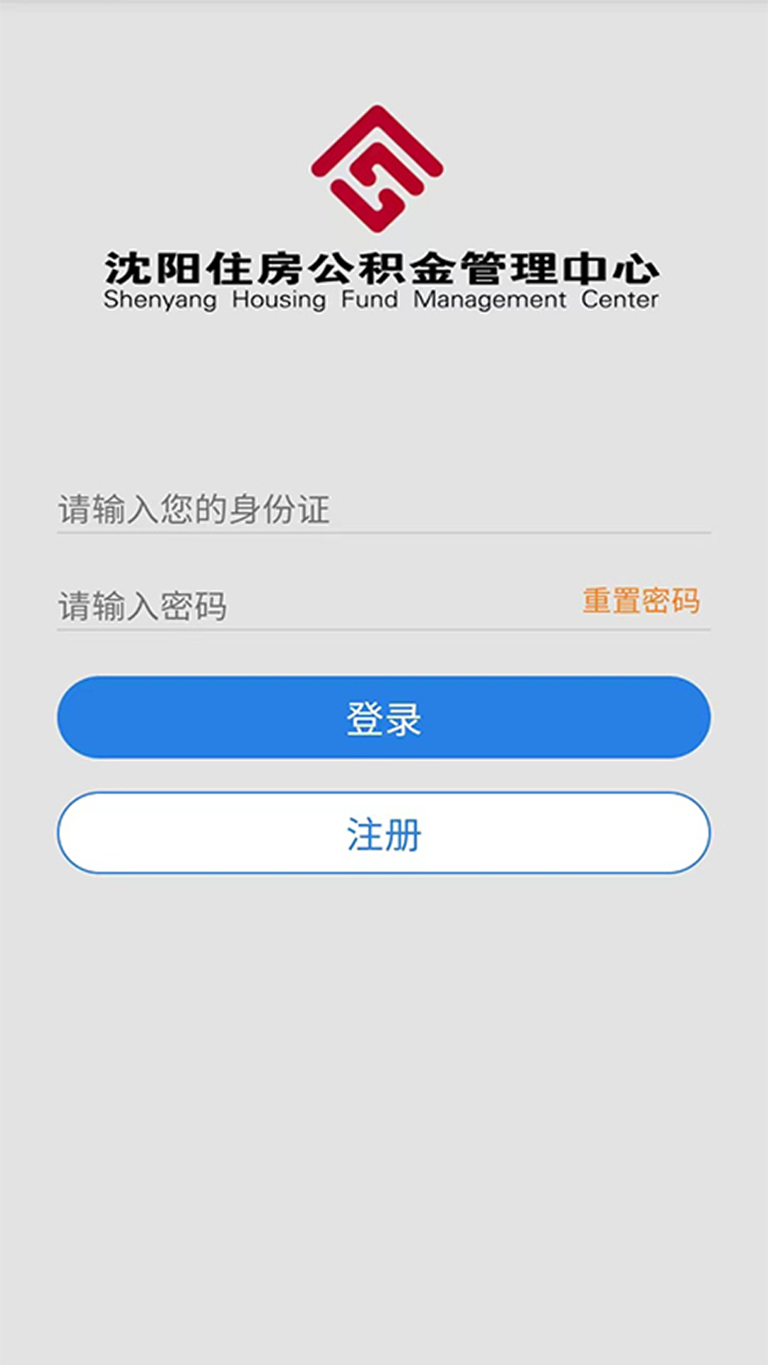 精彩截图-沈阳公积金2026官方新版