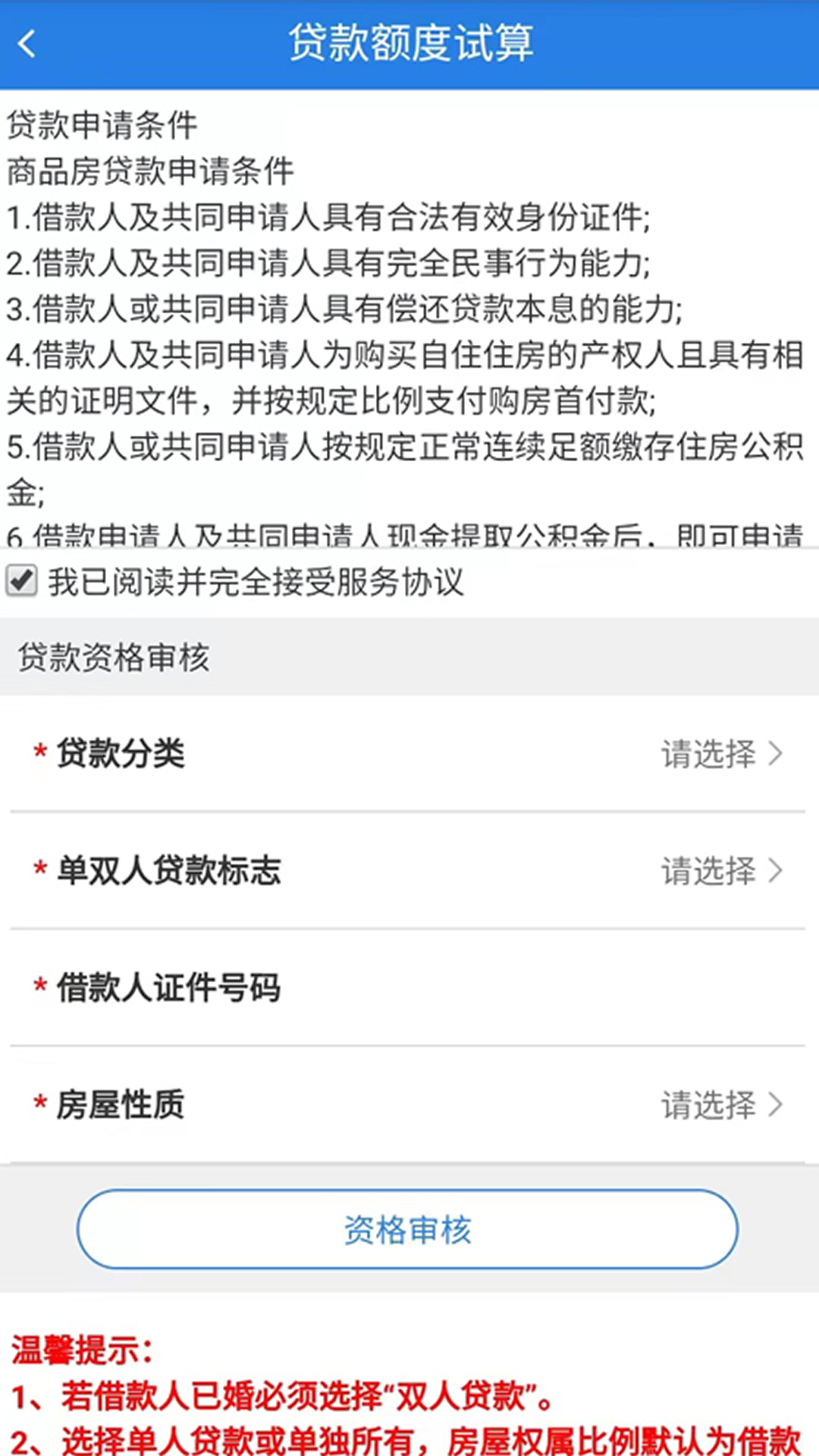 精彩截图-沈阳公积金2025官方新版