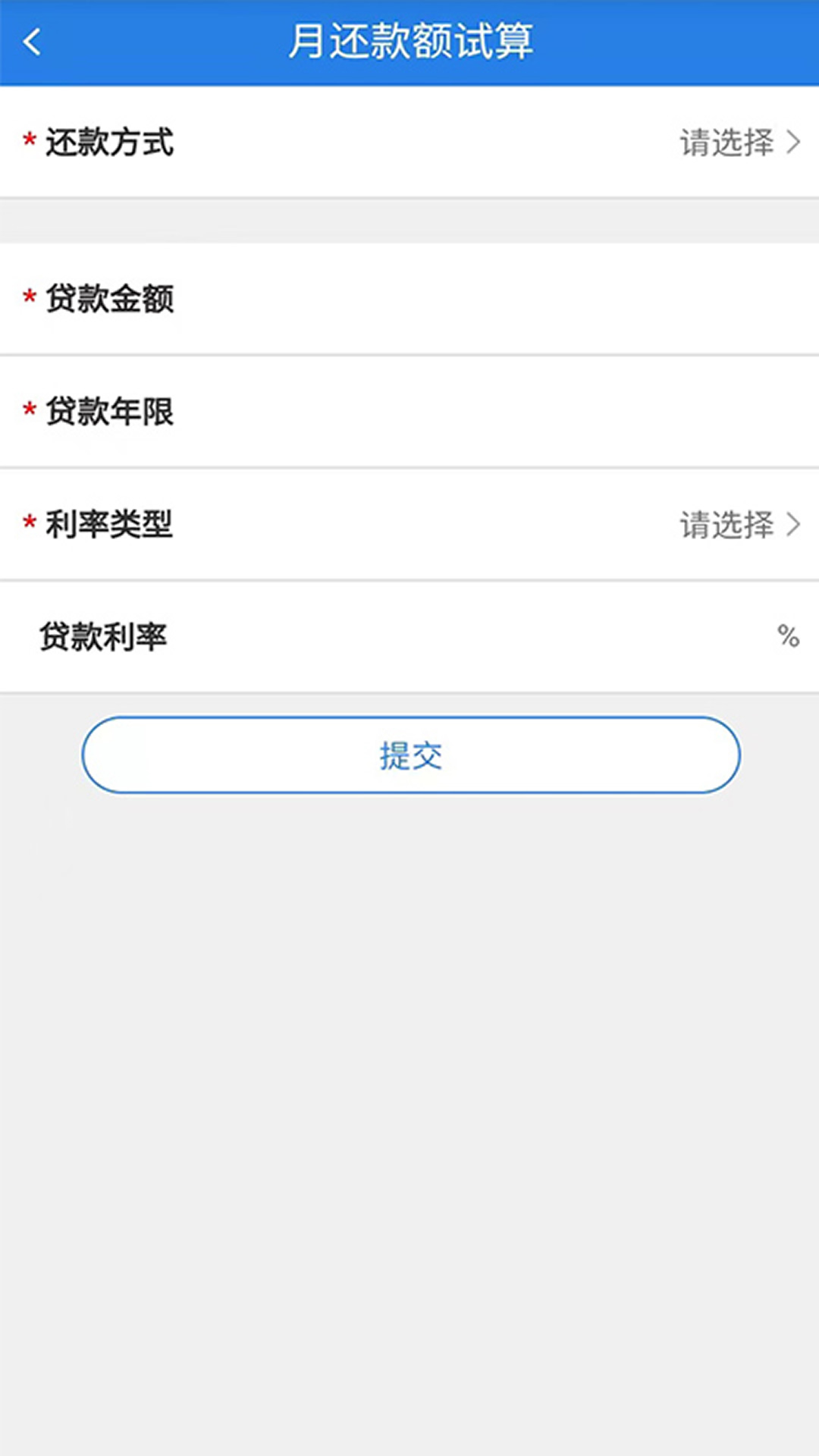 精彩截图-沈阳公积金2025官方新版