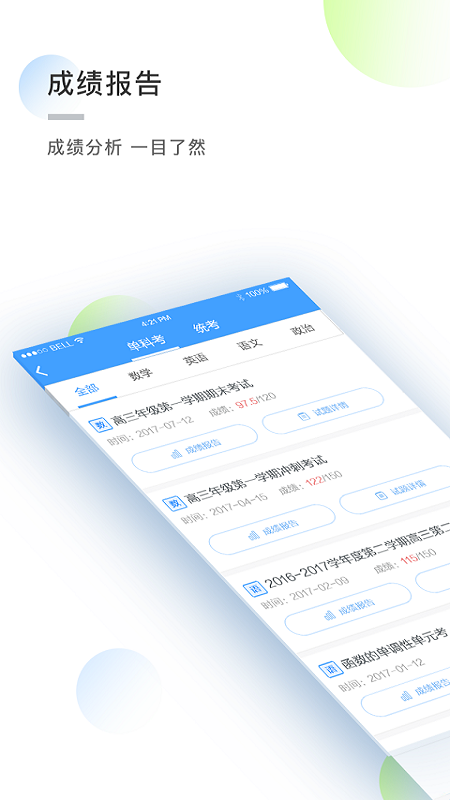 精彩截图-知心慧学学生端2025官方新版