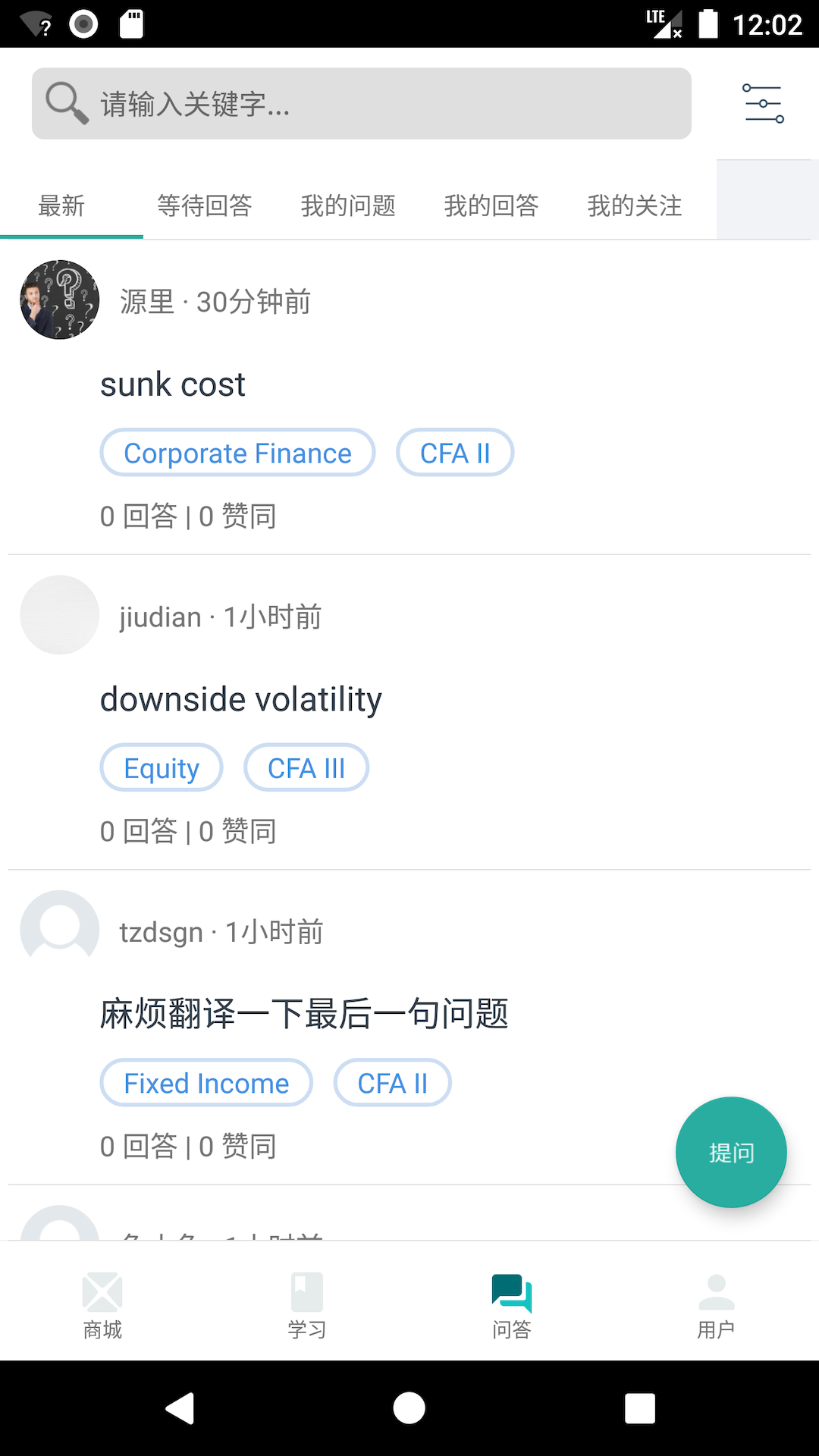 精彩截图-品职教育2026官方新版