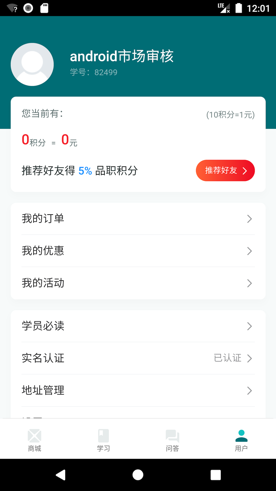 精彩截图-品职教育2026官方新版