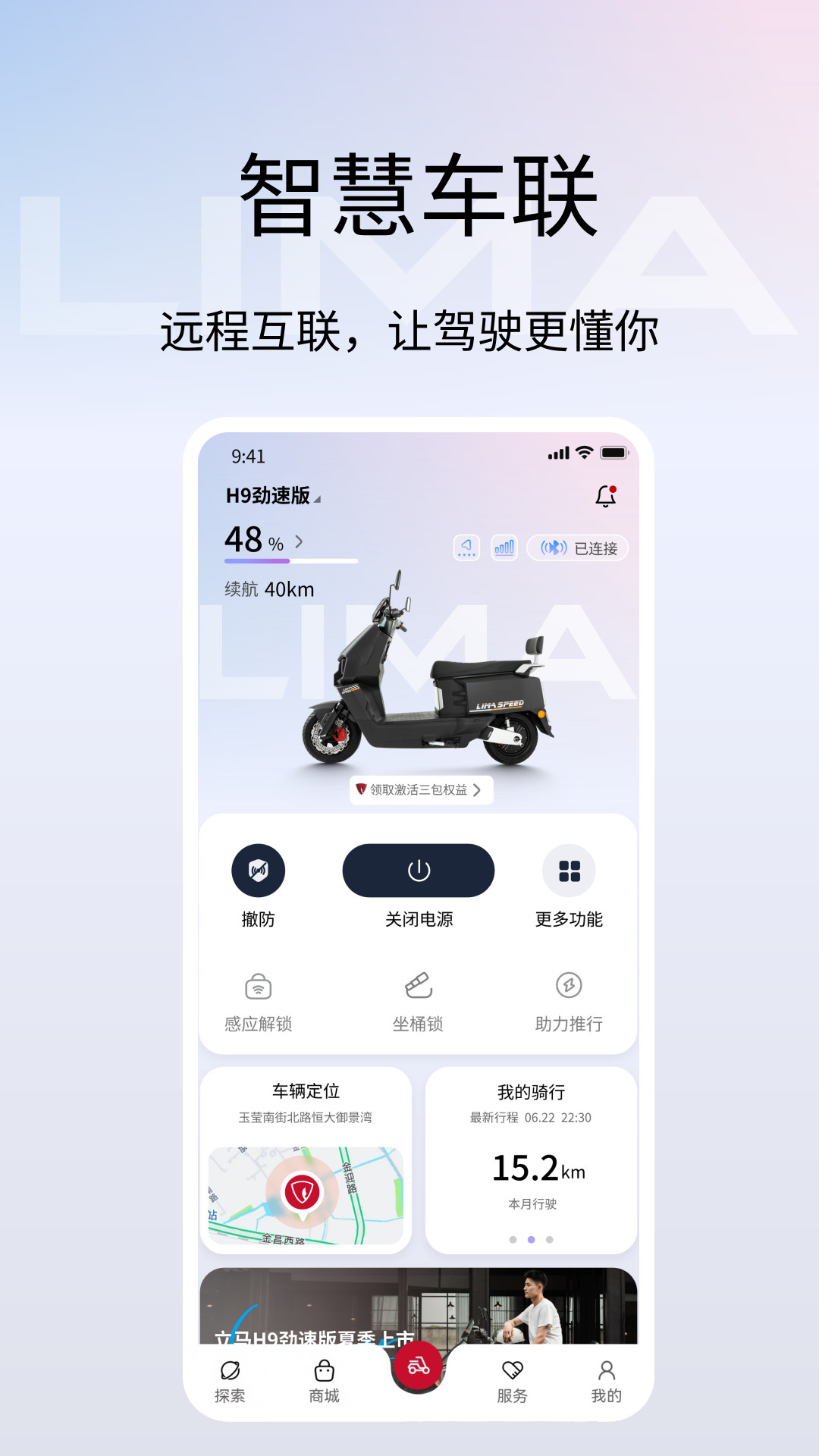 精彩截图-立马科技2026官方新版