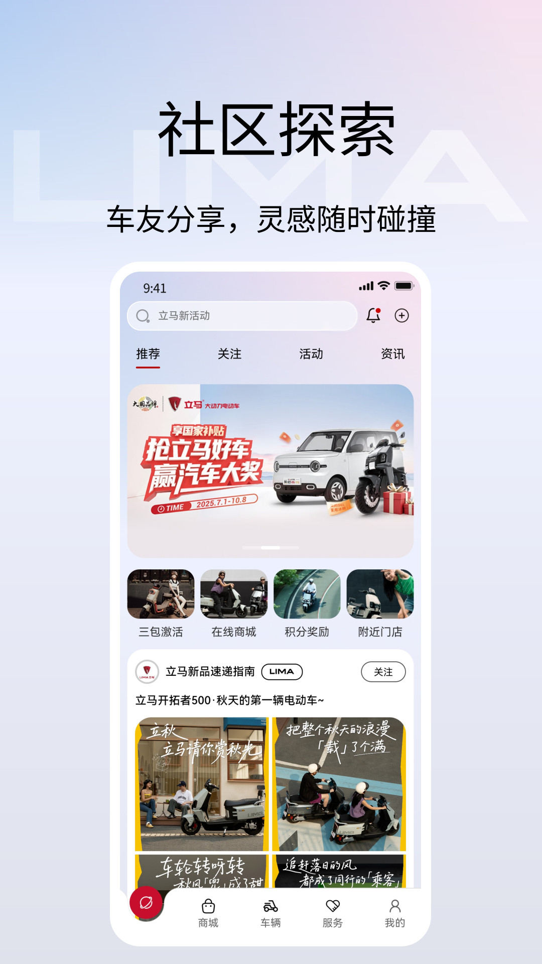 精彩截图-立马科技2026官方新版