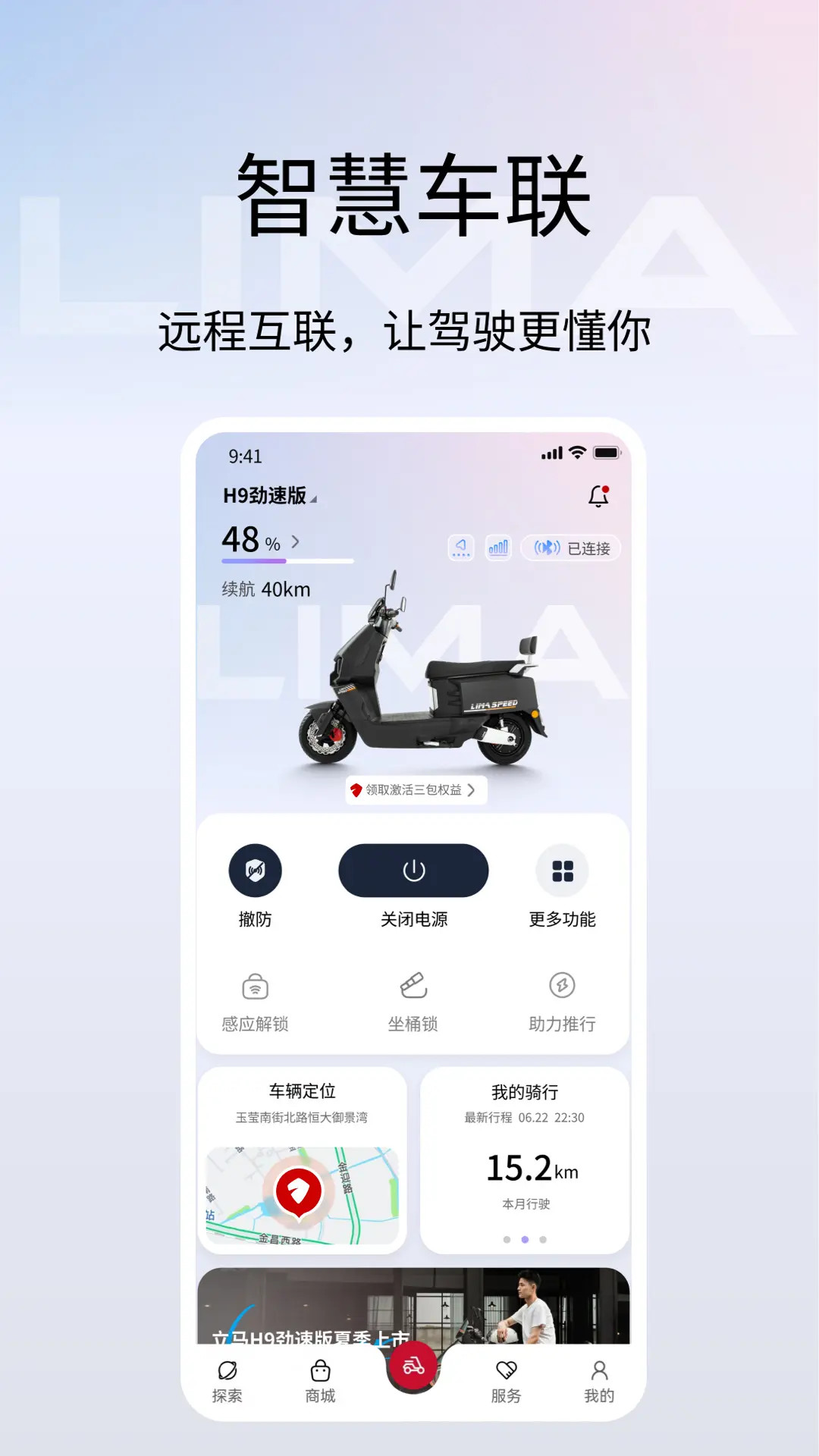 精彩截图-立马科技2026官方新版