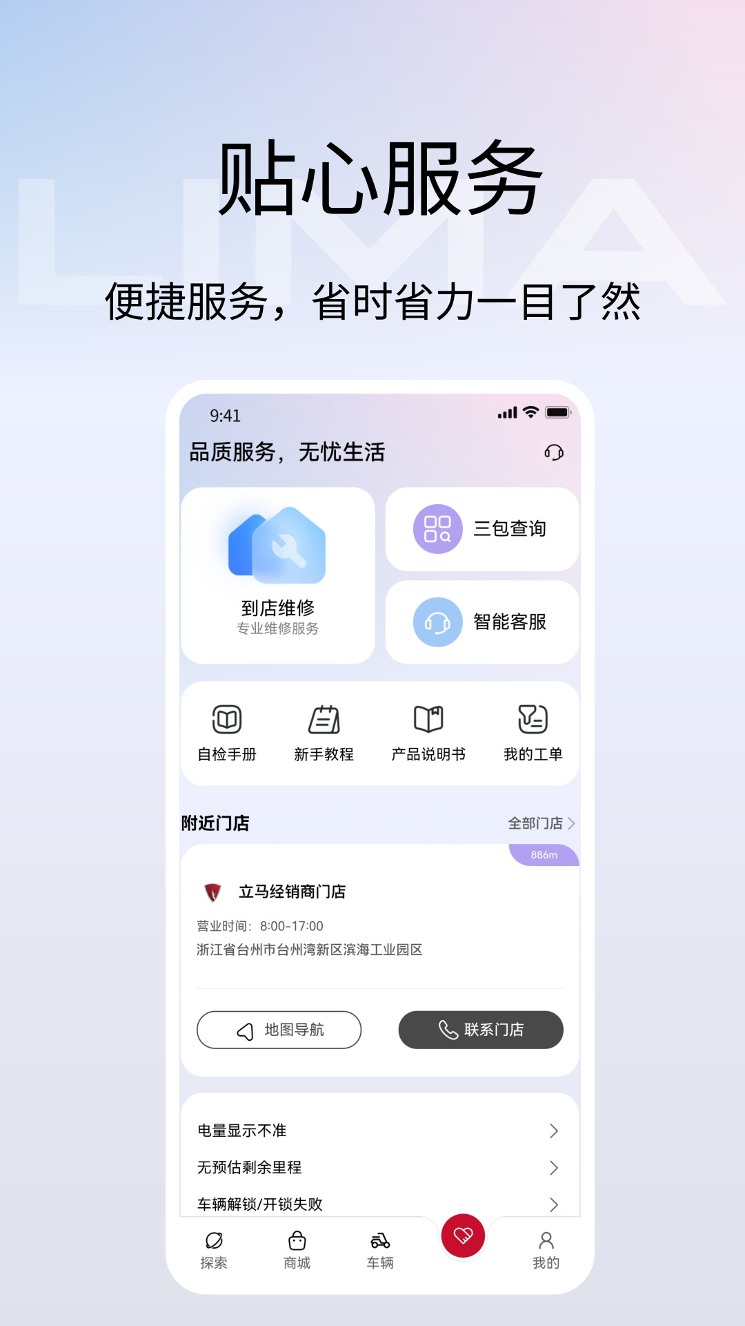 精彩截图-立马科技2026官方新版