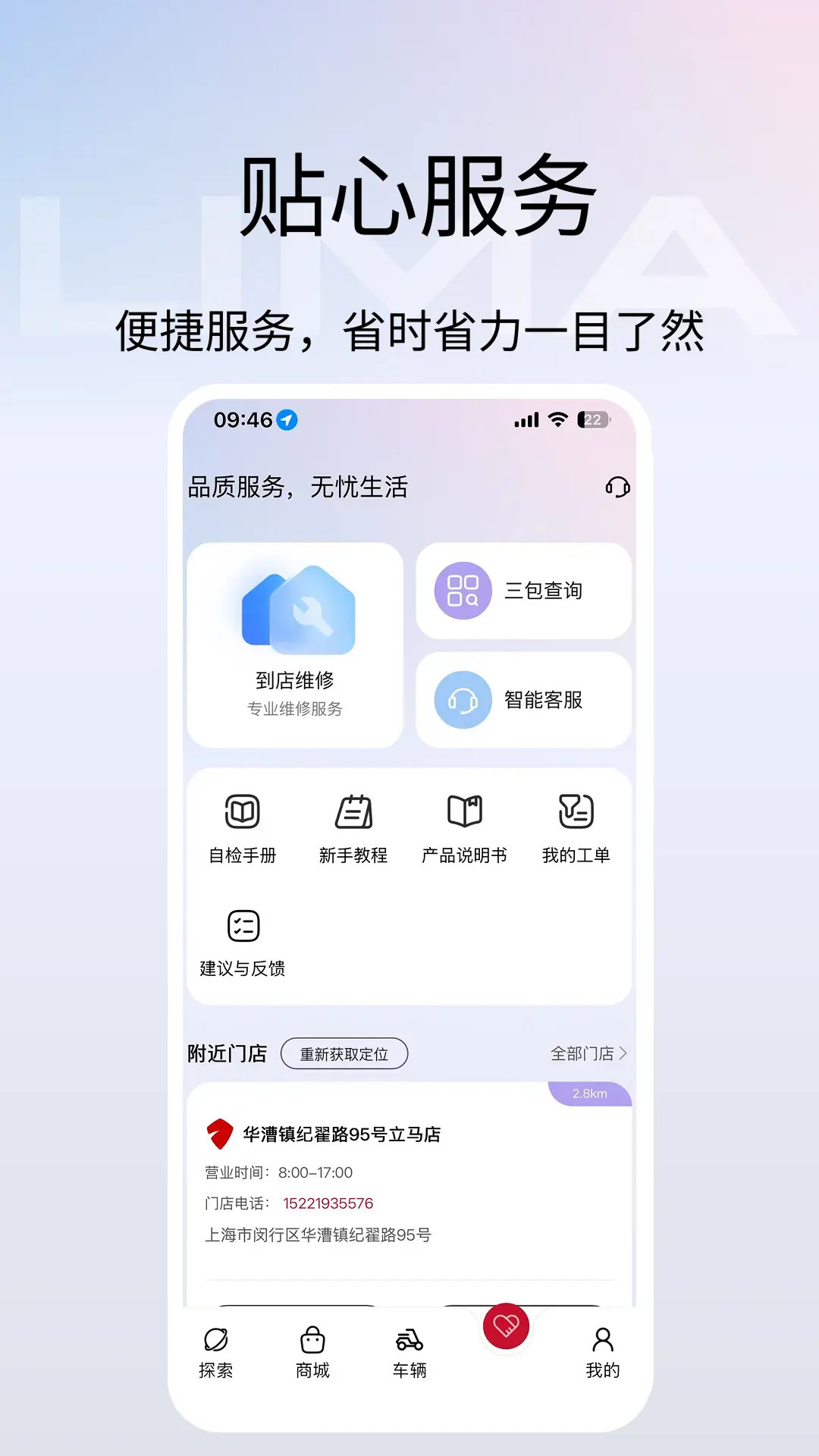 精彩截图-立马科技2026官方新版