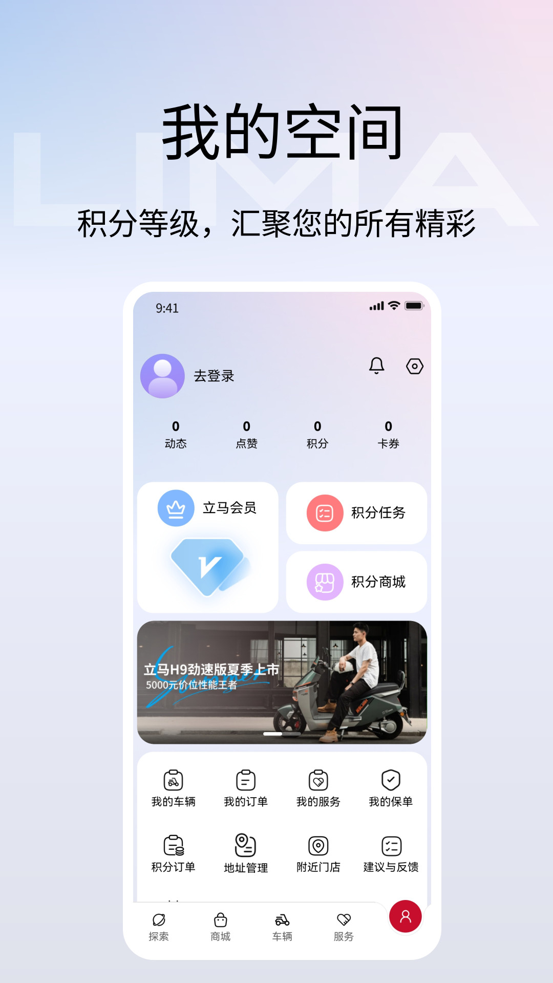 精彩截图-立马科技2026官方新版