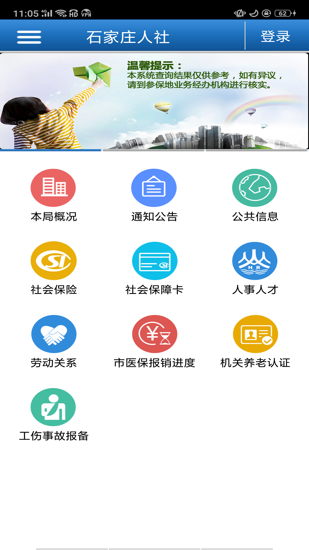 精彩截图-石家庄人社APP2026官方新版