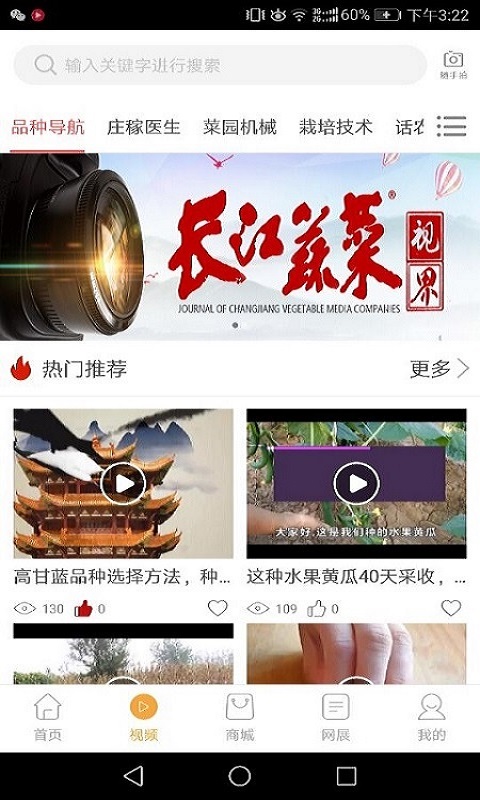精彩截图-长江蔬菜2025官方新版