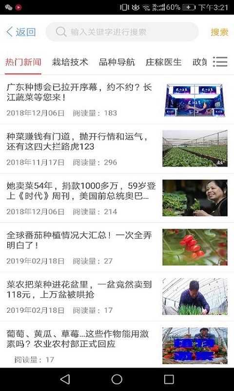 精彩截图-长江蔬菜2025官方新版