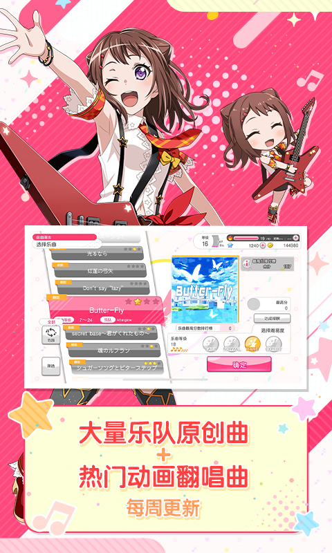 梦想协奏曲！少女乐团派对！下载-梦想协奏曲！少女乐团派对！游戏下载截图2