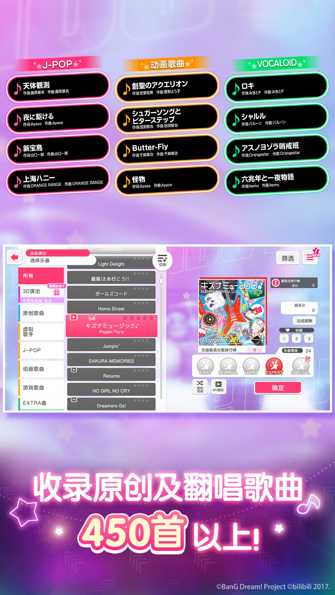 精彩截图-梦想协奏曲！少女乐团派对！2025官方新版