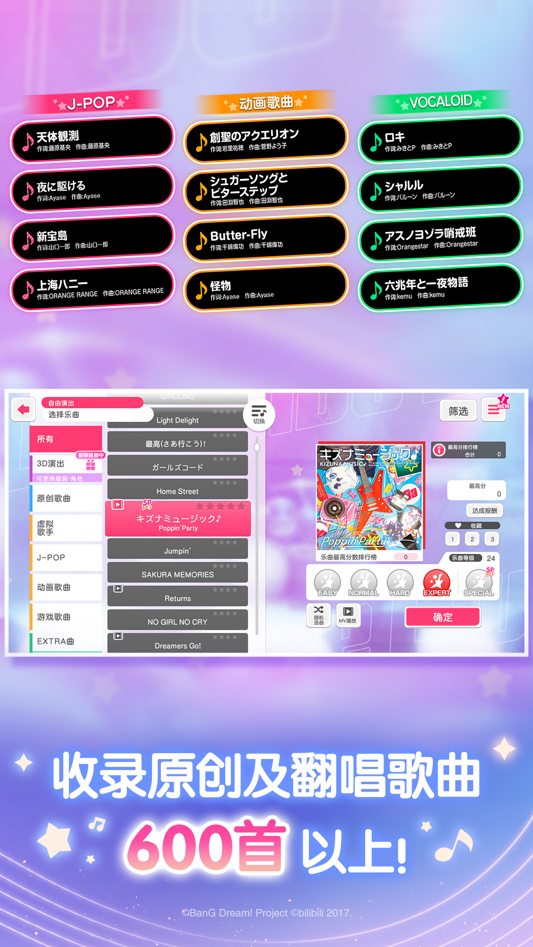 精彩截图-梦想协奏曲！少女乐团派对！2026官方新版