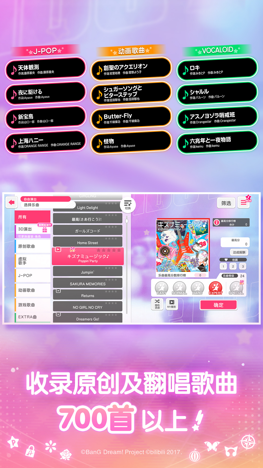 精彩截图-梦想协奏曲！少女乐团派对！2026官方新版