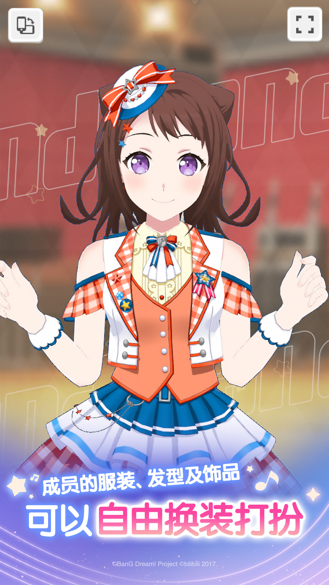 精彩截图-梦想协奏曲！少女乐团派对！2026官方新版
