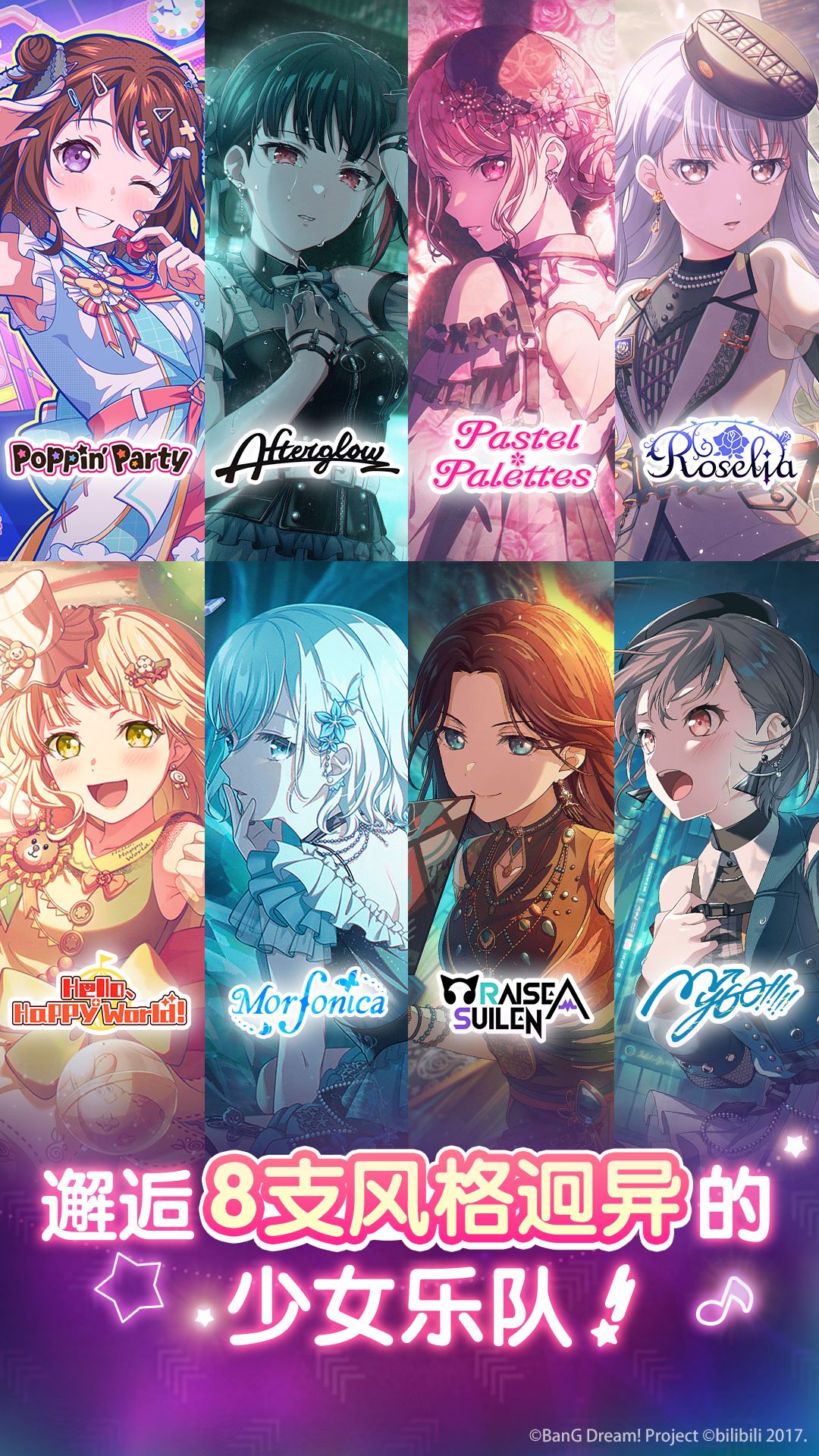 精彩截图-梦想协奏曲！少女乐团派对！2025官方新版