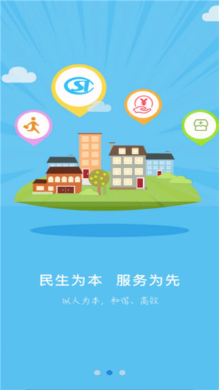 衡水人社 截图 2