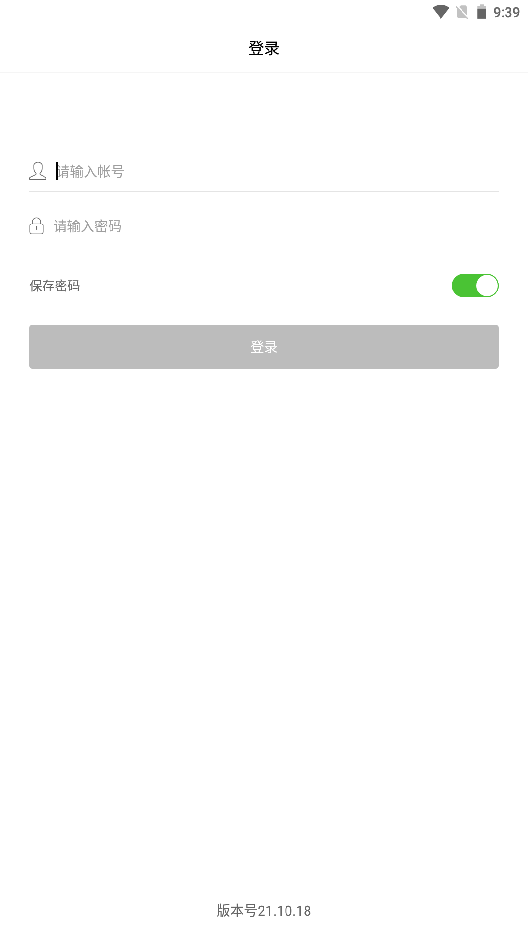 精彩截图-亿建通协同2026官方新版